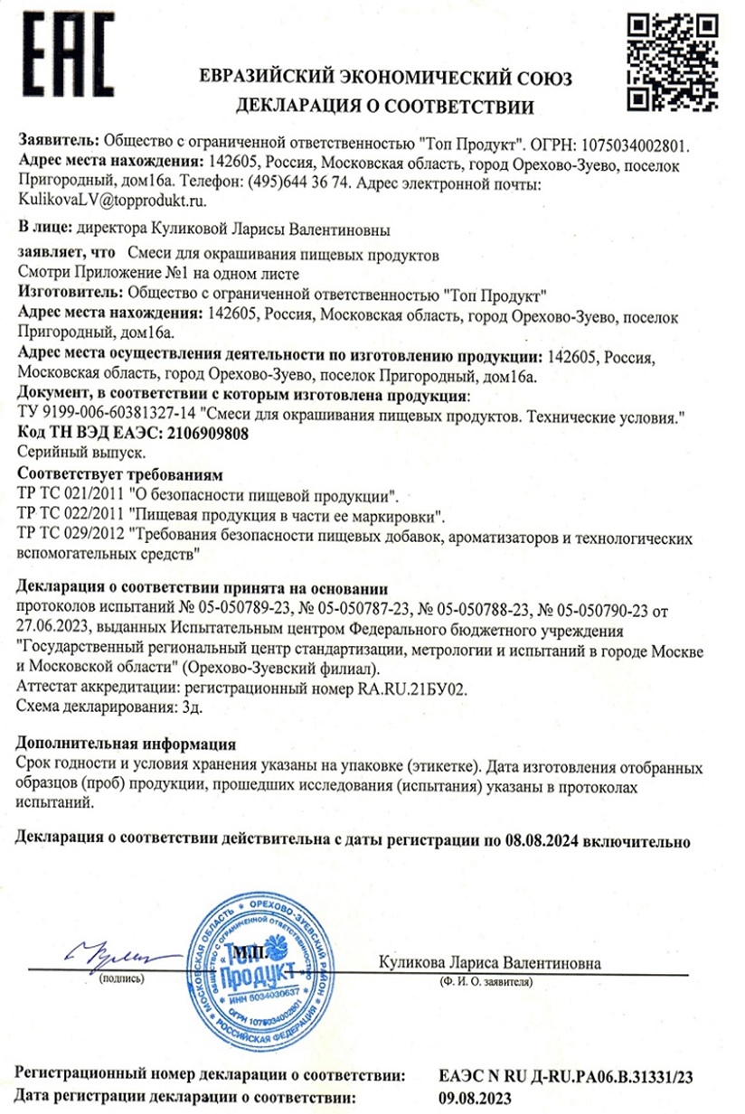 LADECOR Смеси для окрашивания пищевых продуктов в наборе Перламутр, Морская  жемчуж./Нежная жемчуж. арт. 513-008 купить в г. Очер - MPR-SHOP.RU