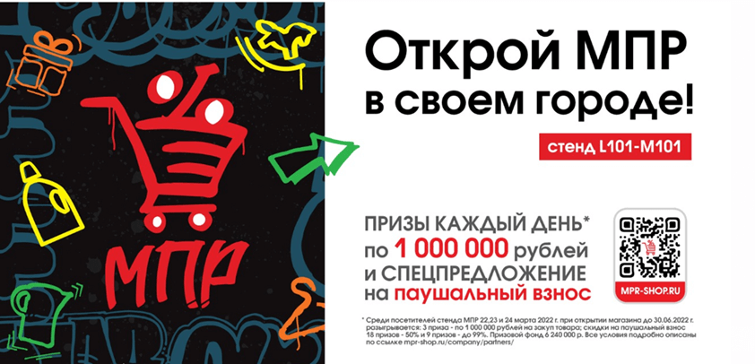 Открой МПР в своём городе! Открой МПР в своём городе!