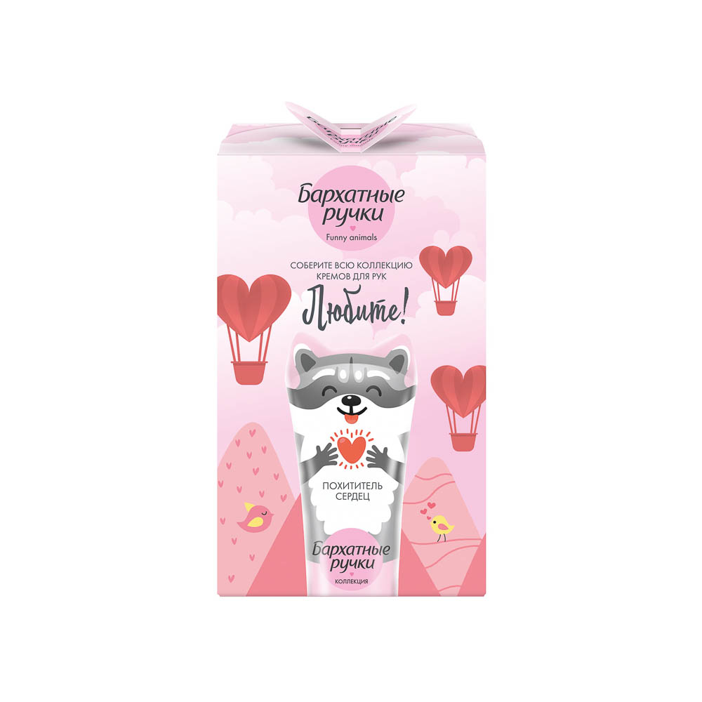Подарочный набор БАРХАТНЫЕ РУЧКИ FUNNY ANIMALS Крем для рук, 3X45мл, арт.№ 937-167