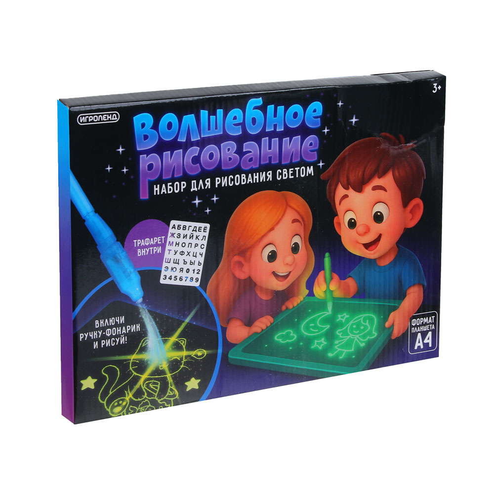 Набор для рисования светом "Волшебное рисование", ИГРОЛЕНД, AG3х3, картон, бумага, пластик, арт.№ 280-016