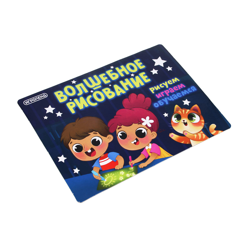 Набор для рисования светом "Волшебное рисование", ИГРОЛЕНД, AG3х3, картон, бумага, пластик, арт.№ 280-016