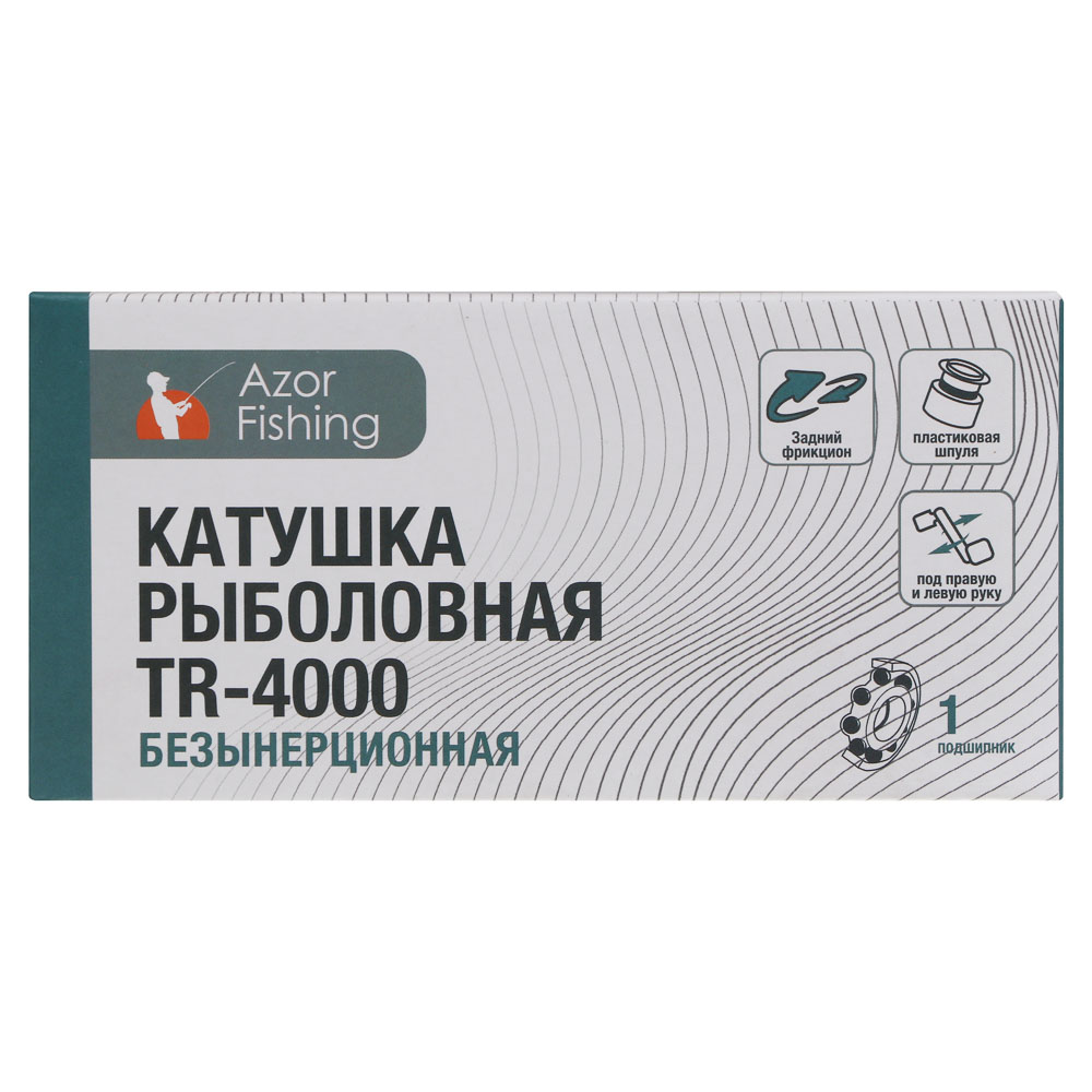Катушка безынерционная с задним фрикционом "Тур" TR-4000 тм AZOR FISHING, 1п.п, 1 шпуля, пластик, арт.№ 142-010
