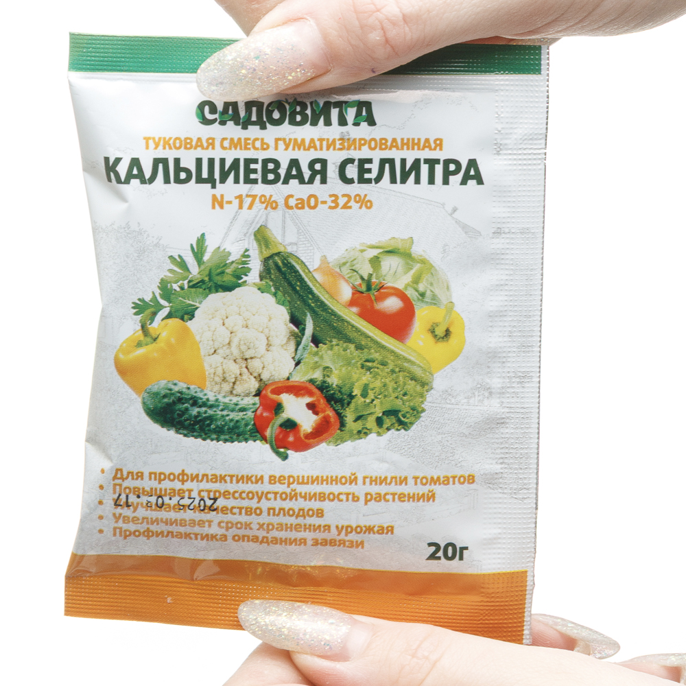 Селитра Кальциевая тм Садовита 20г, арт.№ 189-254