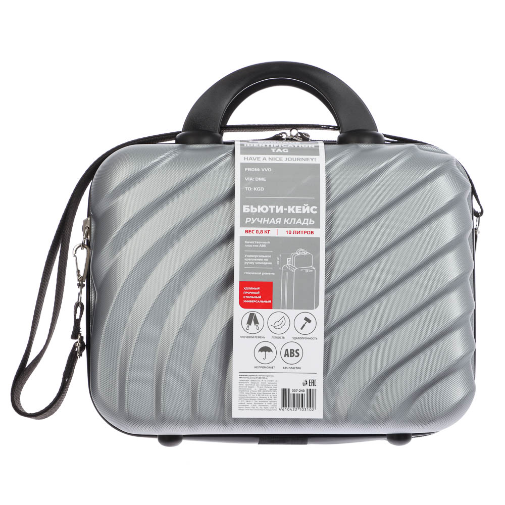 Бьюти кейс дорожный с плечевым ремнем, ABS пластик, 31х22х14,5 см, 4 цвета, арт.№ 337-243