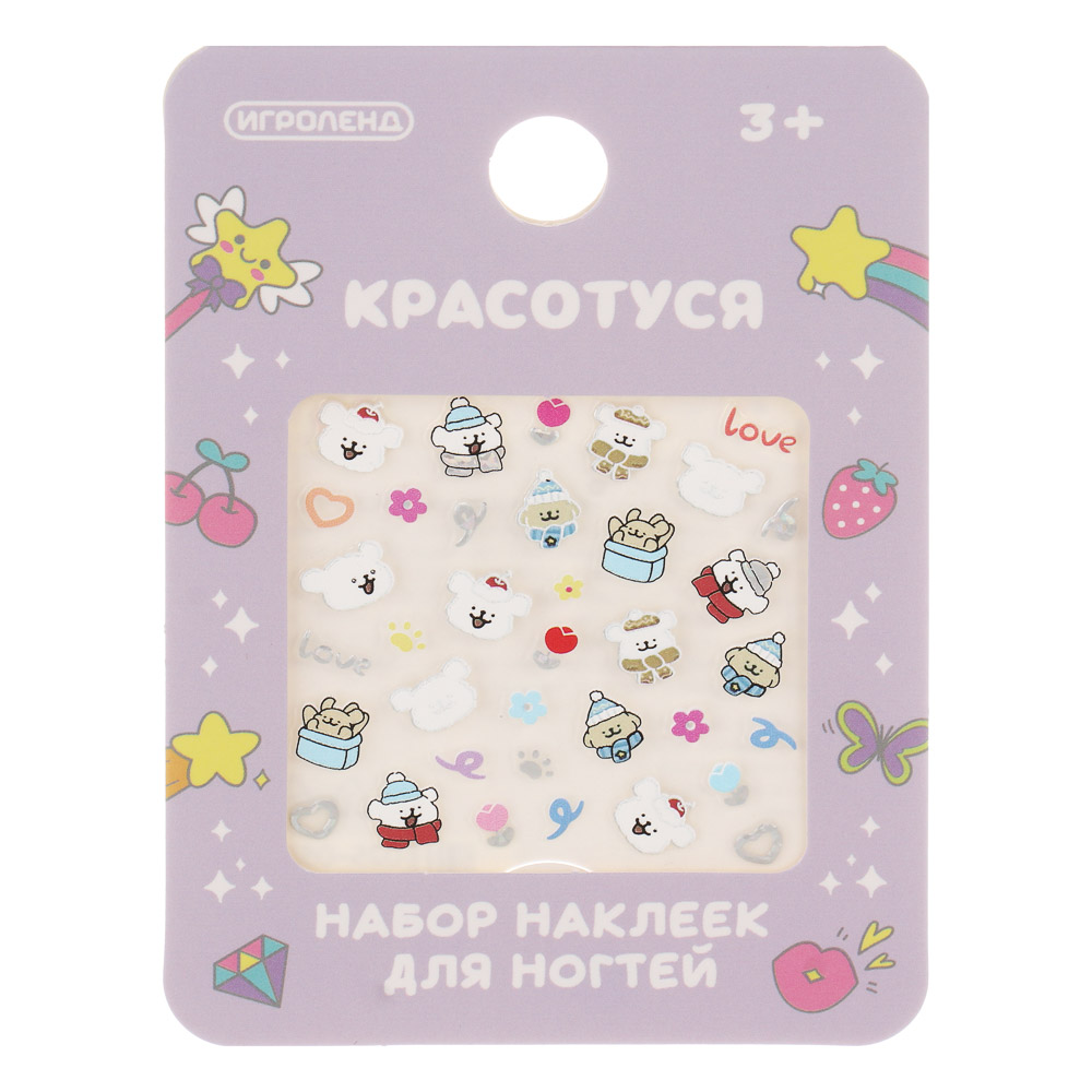 Набор наклеек на ногти "Красотуся" тм ИГРОЛЕНД, арт.№ 025-058