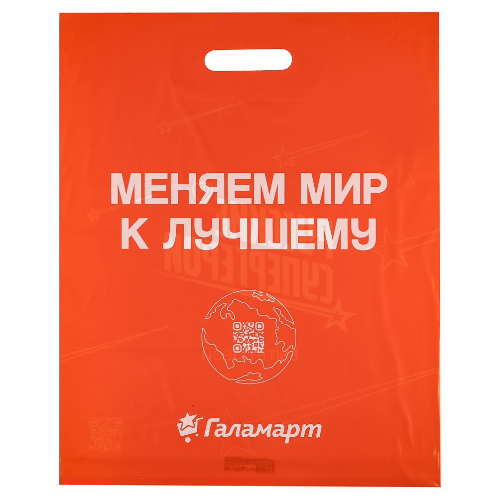Пакет п/эт ГАЛАМАРТ 40х50х3, оранжевый с вырубной ручкой, укрепление "рейтер" МИР К ЛУЧШЕМУ, арт.№ 230-085