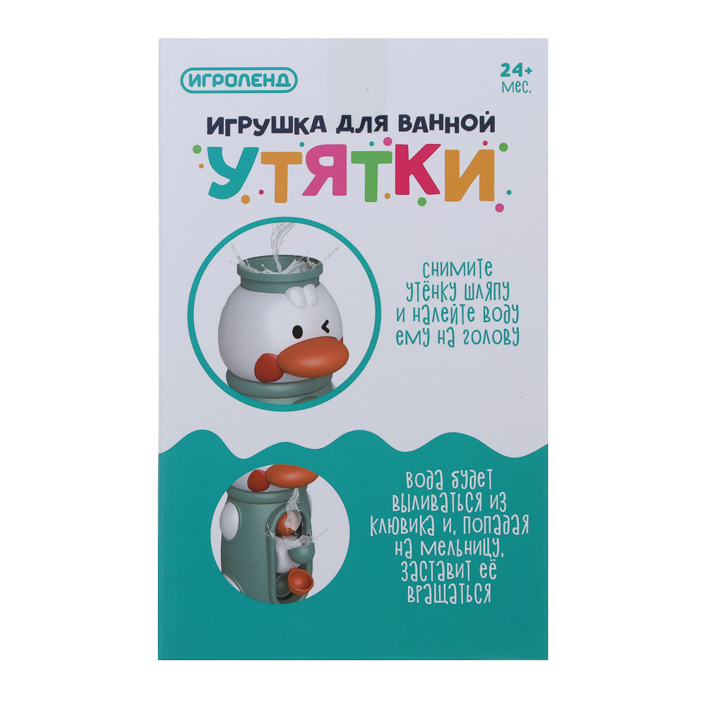 ИГРОЛЕНД Игрушка для ванной  "Утятки", ABS, PP, 16,4х7,9х9см, арт.№ 260-053