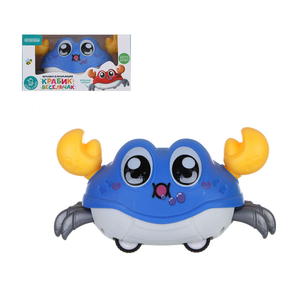 ИГРОЛЕНД Игрушка для малышей "Крабик-весельчак", ABS, 12,6х6,6х6,4см, арт.№ 274-284