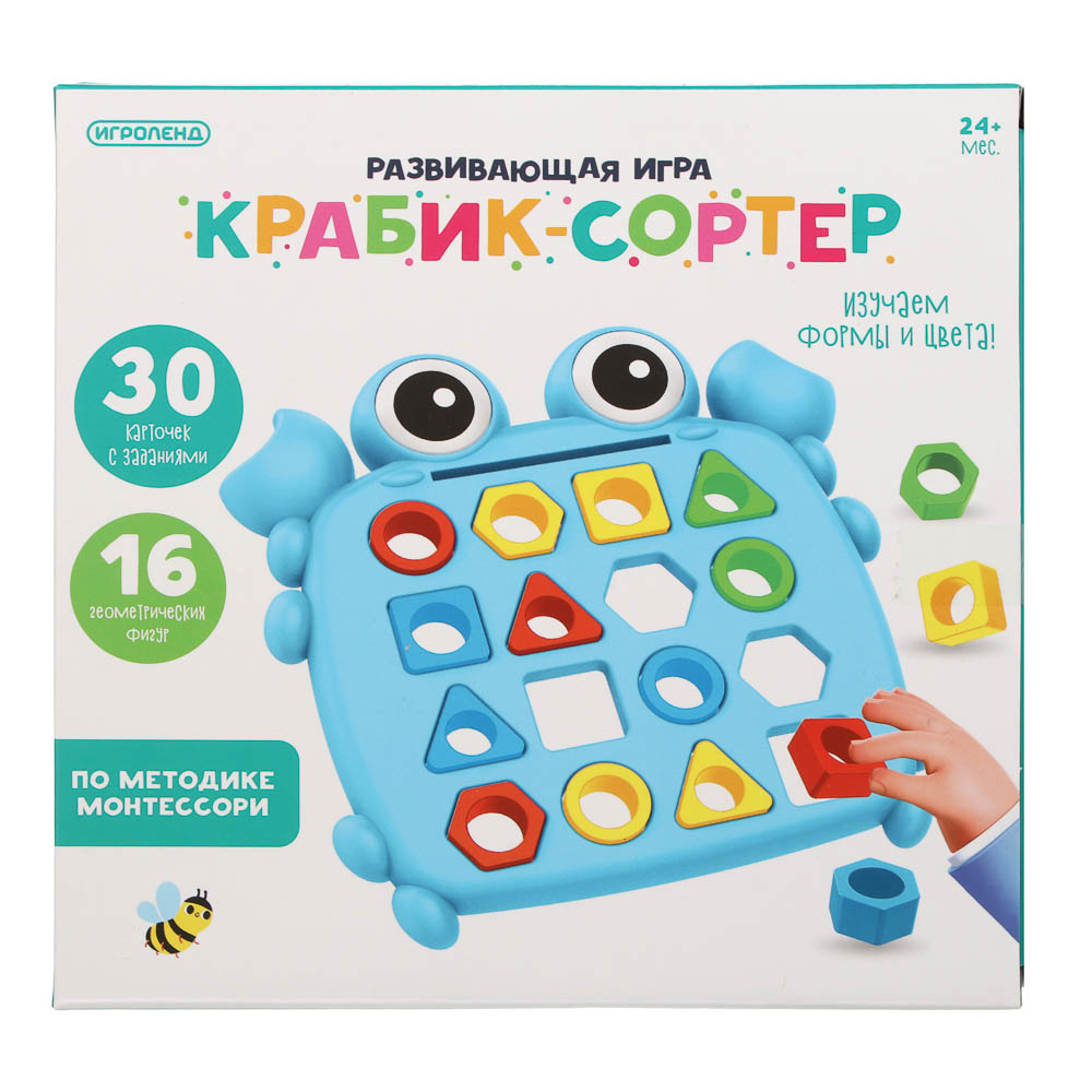 Развивающая игра "Крабик-сортер", ИГРОЛЕНД, PP, арт.№ 270-058