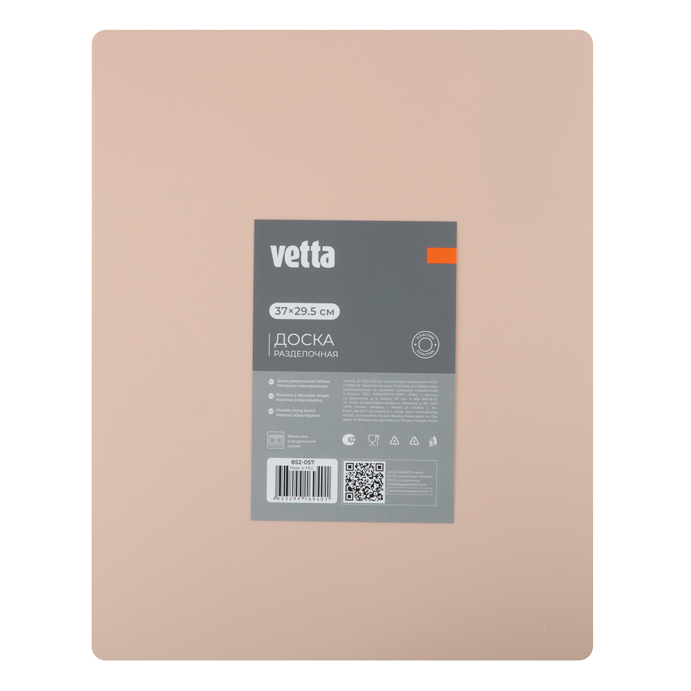 VETTA Доска разделочная, пластик, гибкая 37x29,5x0,23см, арт.№ 852-057