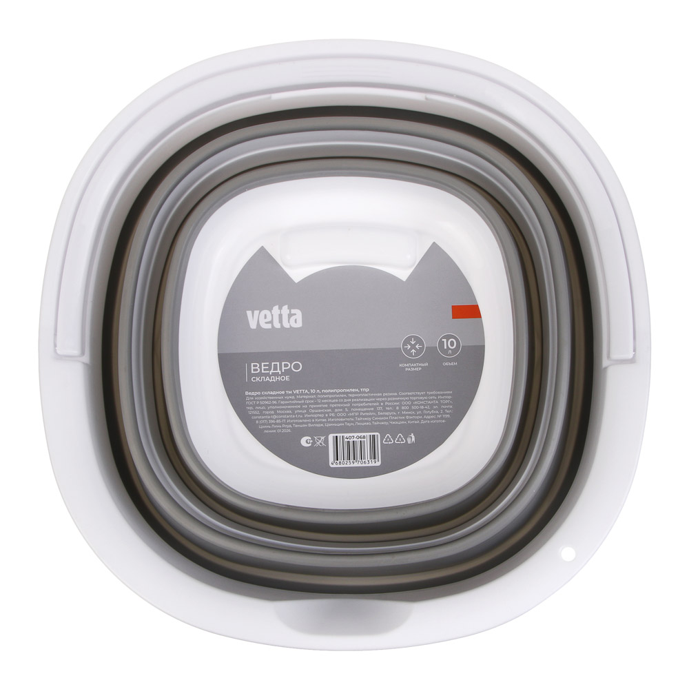 Ведро складное тм VETTA, 10 л, полипропилен, тпр, арт.№ 407-068