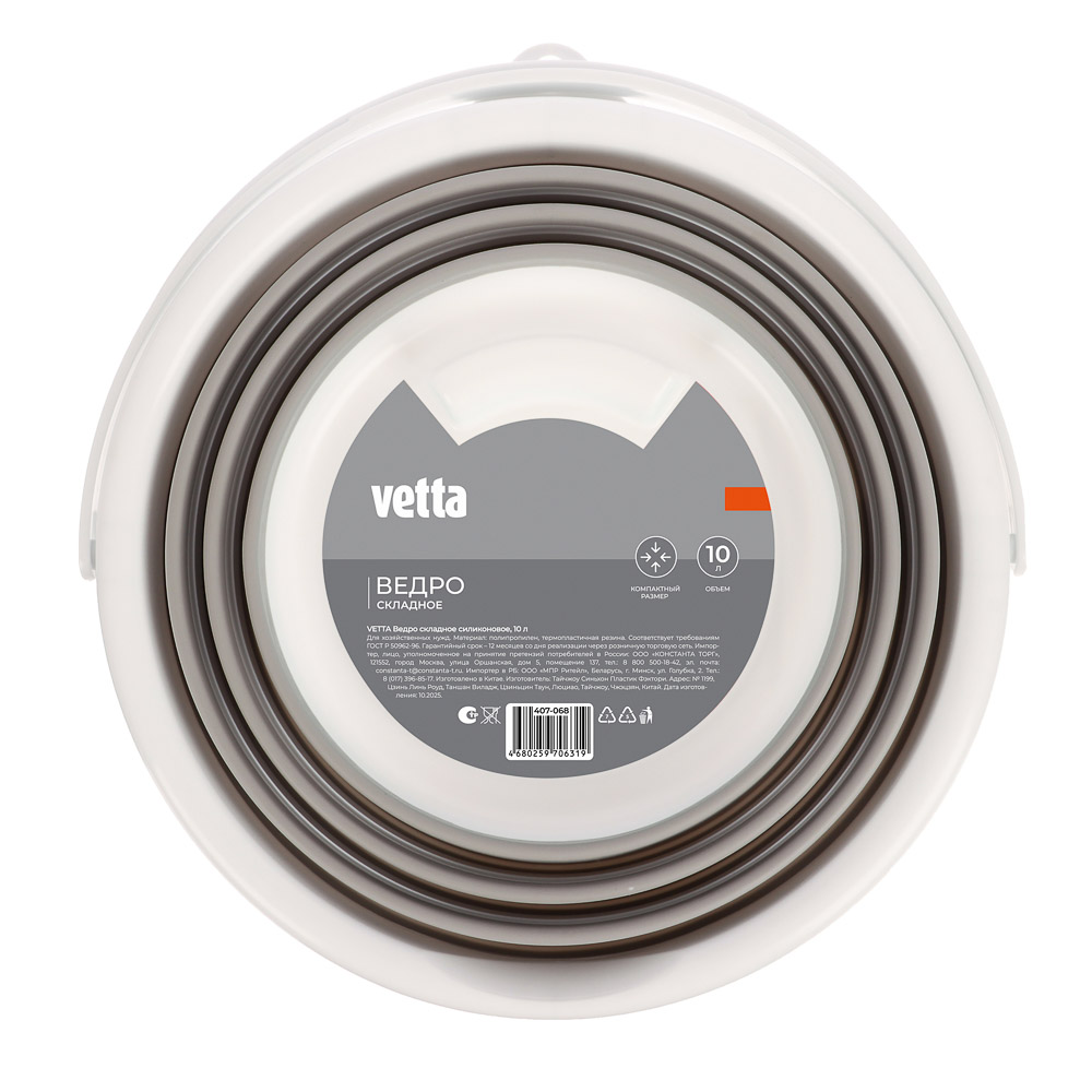Ведро складное тм VETTA, 10 л, полипропилен, тпр, арт.№ 407-068