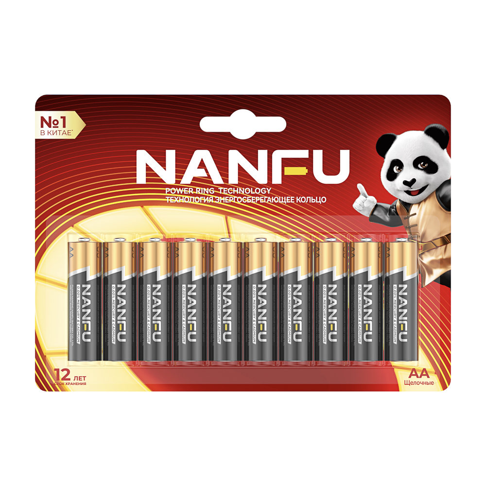 Батарейки AA Nanfu (LR6) 10шт в блистере, щелочные 1.5В, высокой ёмкости, арт.№ 917-138