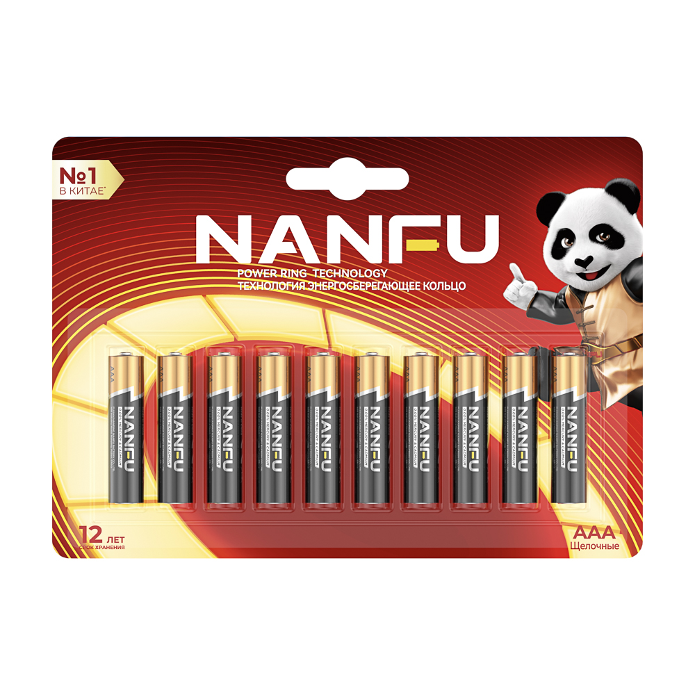 Батарейки AAA Nanfu (LR03) 10шт в блистере, щелочные 1.5В, высокой ёмкости, арт.№ 917-139