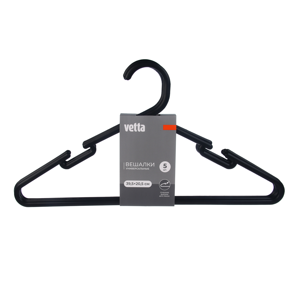 Вешалки для одежды тм VETTA, 5шт, пластик, 39,5х20,5х0,3см, пластик, цвет черный, арт.№ 456-139