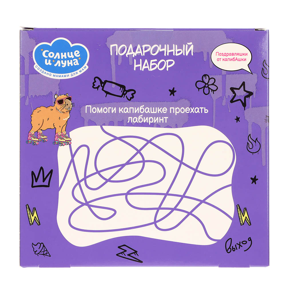 Подарочный набор детский Капибара 3+ Шампунь-гель д/душа для мальчиков 200мл+Пена для ванны, 200мл, арт.№ 933-016