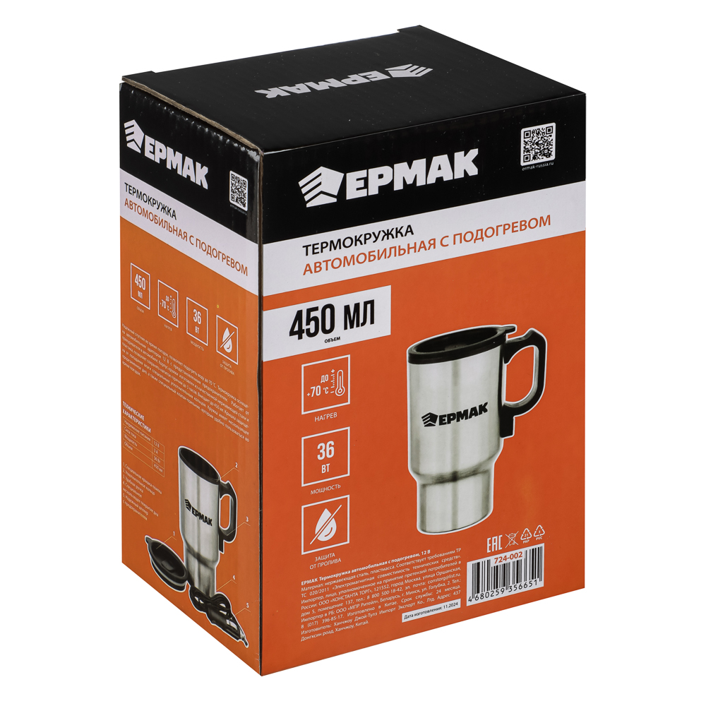 ЕРМАК Термокружка автомобильная с подогревом, 12В, арт.№ 724-002