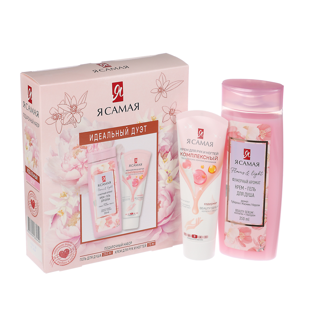 Подарочный набор женский Я САМАЯ Идеальный дуэт:Крем-гель для душа,250мл+Крем для рук, 80мл, арт.№ 937-155