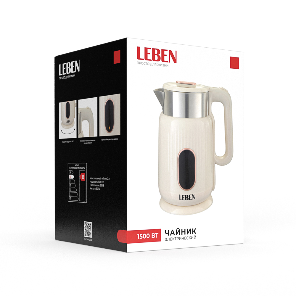 LEBEN Чайник электрический 2л, 1500Вт, пластик, арт.№ 291-144