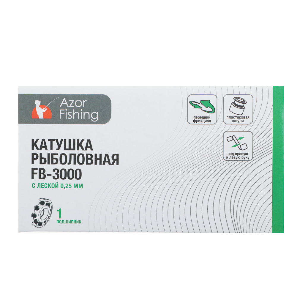 Катушка с передним фрикционом "Фаэр Бэл" FB-3000 тм AZOR FISHING, 1п.п, с леской, арт.№ 142-002