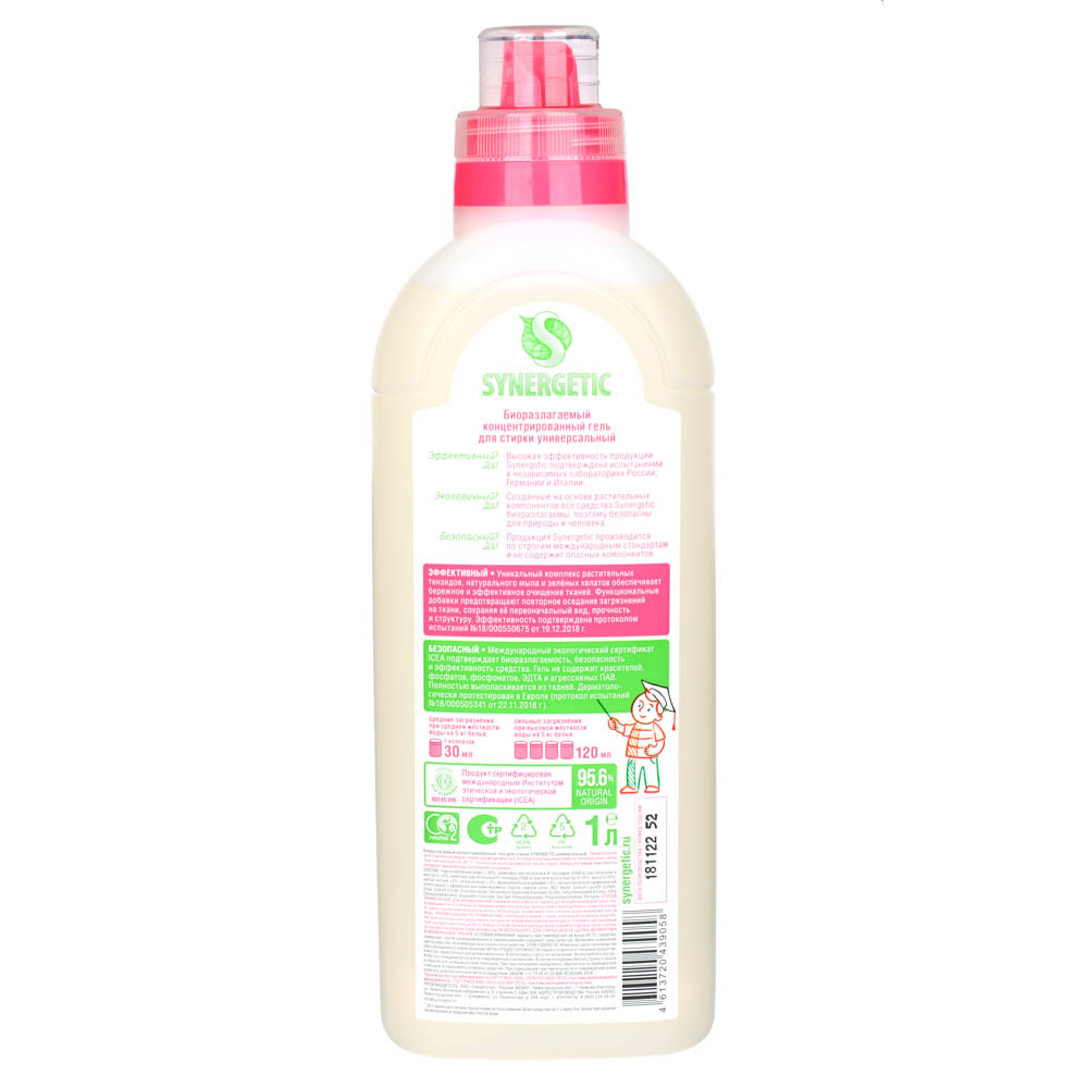 Гель для стирки SYNERGETIC Универсальный, п/б, 1 л, арт.№ 958-149
