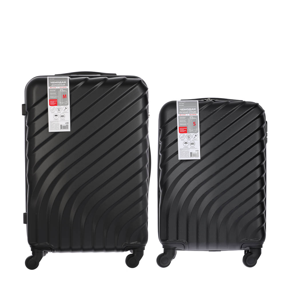 Комплект из 2 чемоданов S+М, ABS пластик, 67х43х26 см, черный, арт.№ 337-244