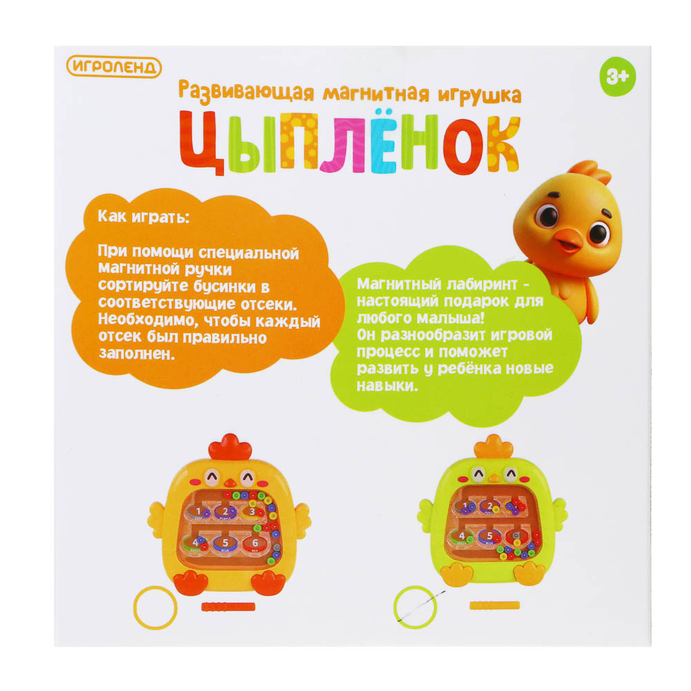 Развивающая магнитная игрушка "Цыпленок", ИГРОЛЕНД, ABS, арт.№ 262-549