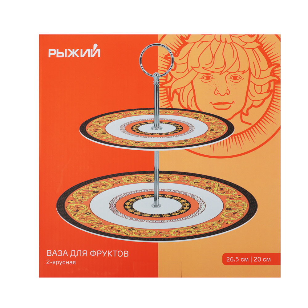 Рыжий Ваза для фруктов 2-х ярусная, 20см, 26,5см, фарфор, подарочная упаковка, арт.№ 802-540