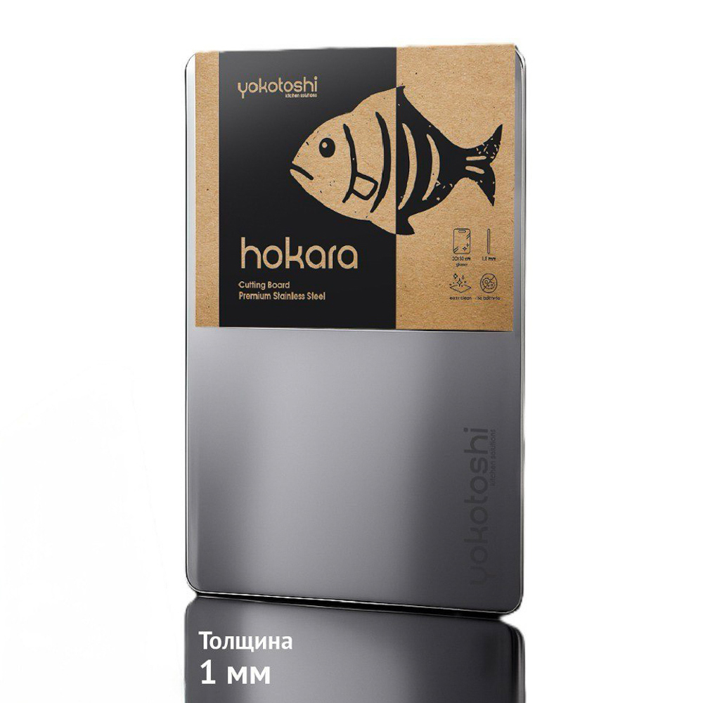 Доска разделочная 20x30см, нержавеющая сталь, арт.№ 822-309