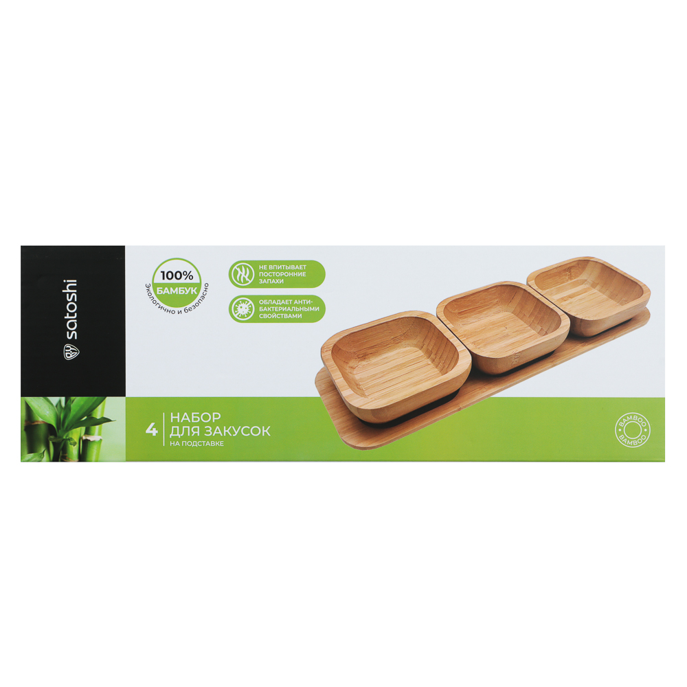 SATOSHI Набор для закусок на подставке 4пр., бамбук, 33х10.8х4.7см, арт.№ 883-551
