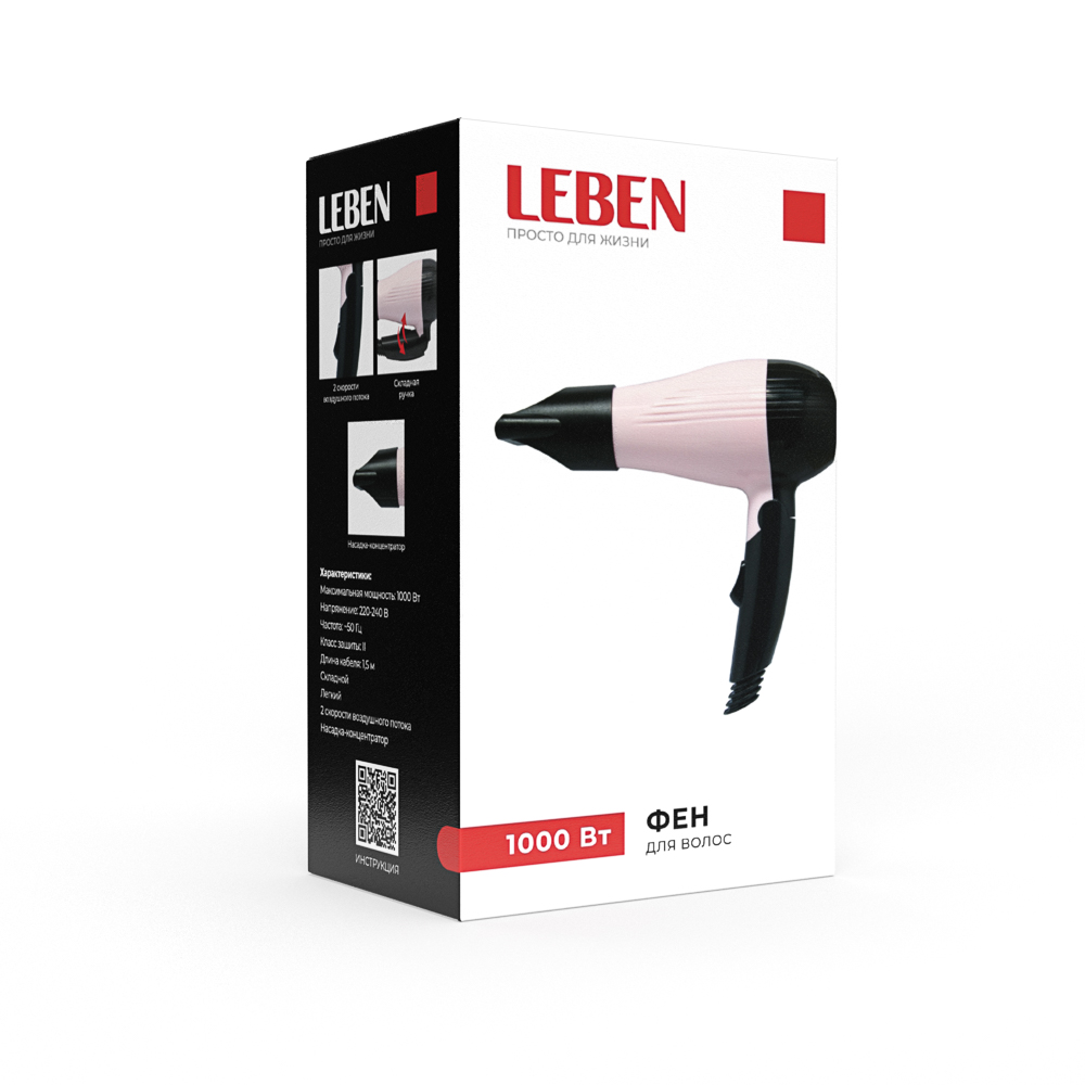 LEBEN Фен для волос, складной, 1000 Вт, 2 скорости, розовый, концентратор, арт.№ 259-227