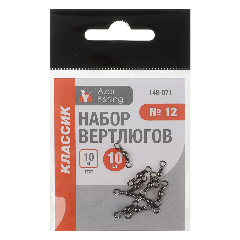 Набор вертлюгов классик тм AZOR FISHING, 10шт, №6,№8, №10, №12, №14, арт.№ 148-071