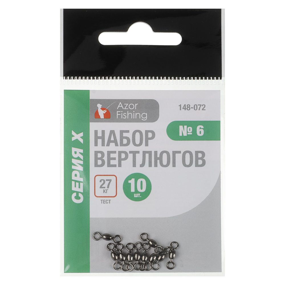 Набор вертлюгов тм AZOR FISHING, серия Х, 10шт, №4, №6, №7, №8, №10, арт.№ 148-072