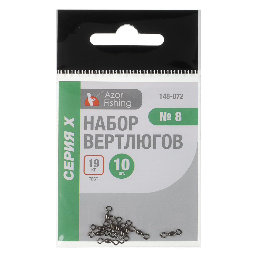 Набор вертлюгов тм AZOR FISHING, серия Х, 10шт, №4, №6, №7, №8, №10, арт.№ 148-072