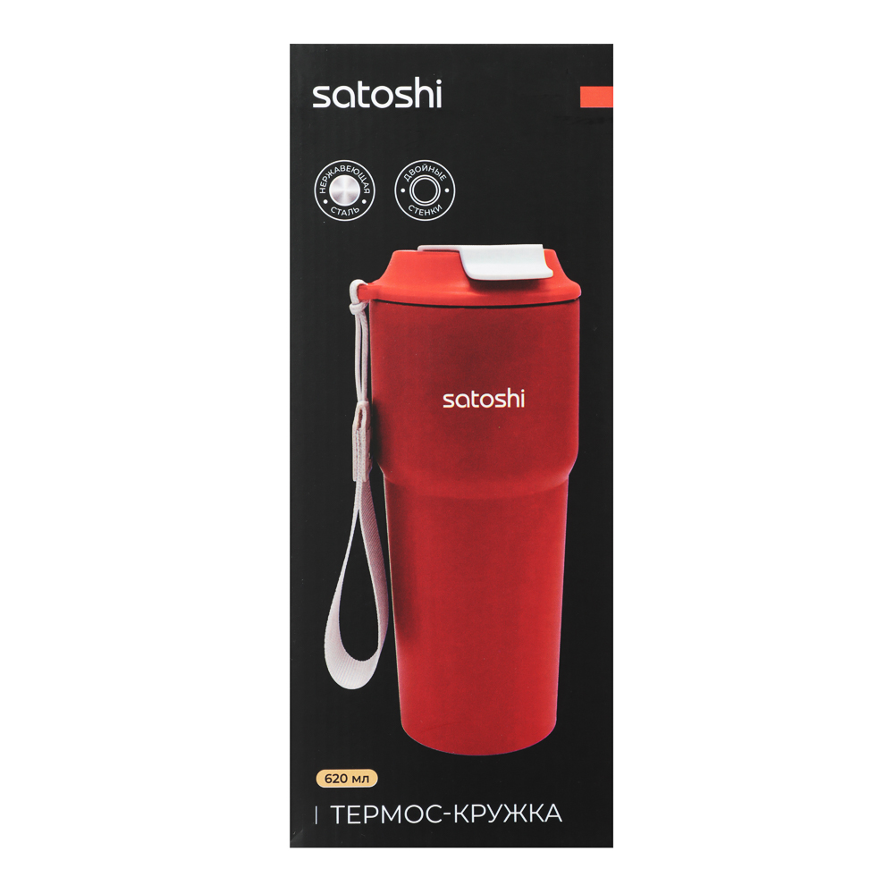 SATOSHI Термос-кружка 620мл, нержавеющая сталь 18/10, арт.№ 841-870