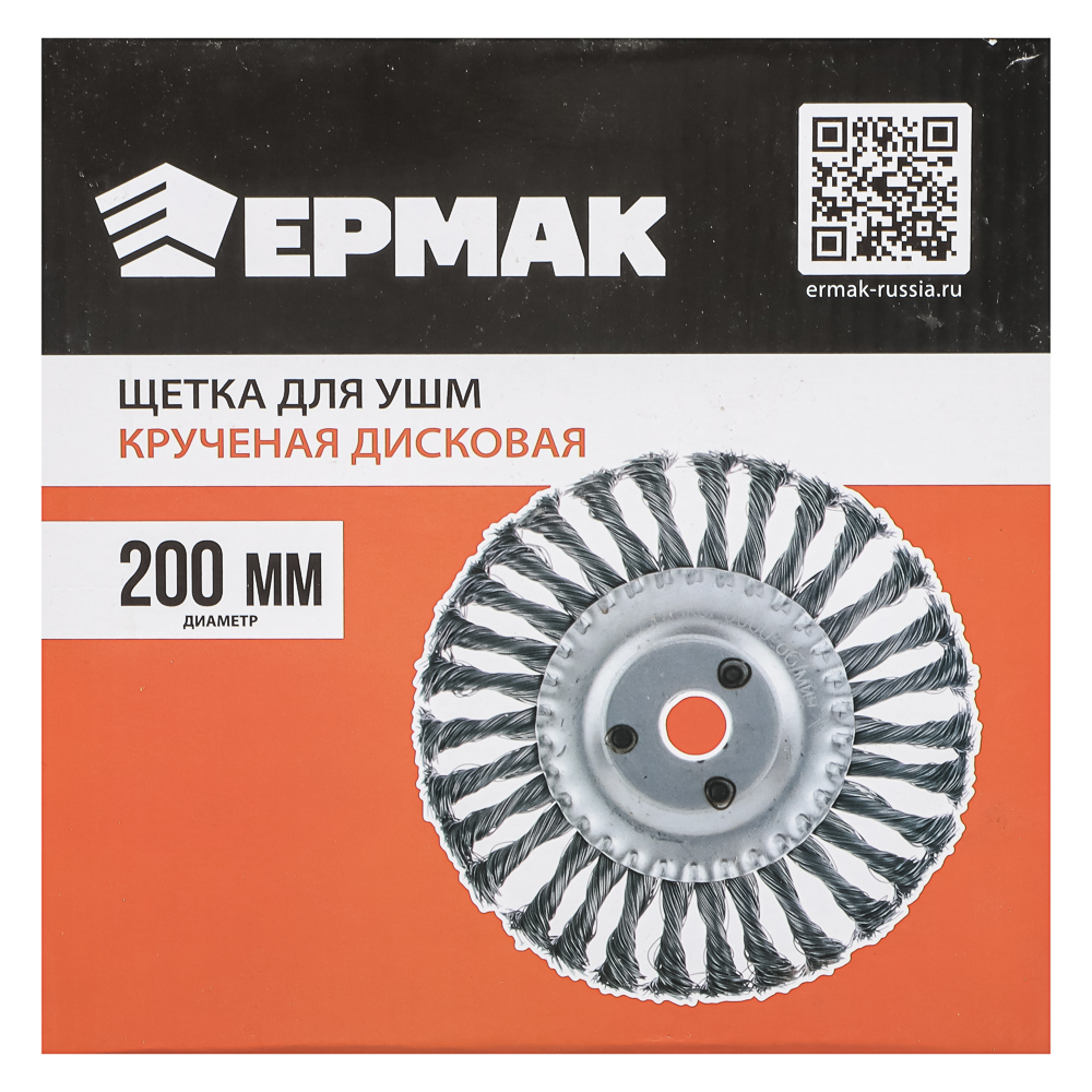 ЕРМАК Щетка металл. для УШМ200мм/22мм, крученая, дисковая, арт.№ 656-053