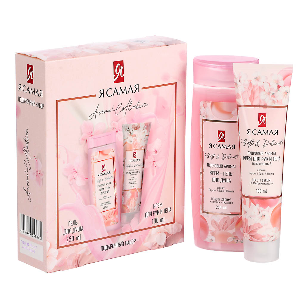 Подарочный набор женский Я САМАЯ AROMA COLLECTION: Крем-гель д/душа, 250мл+Крем д/рук и тела, 100мл, арт.№ 937-172