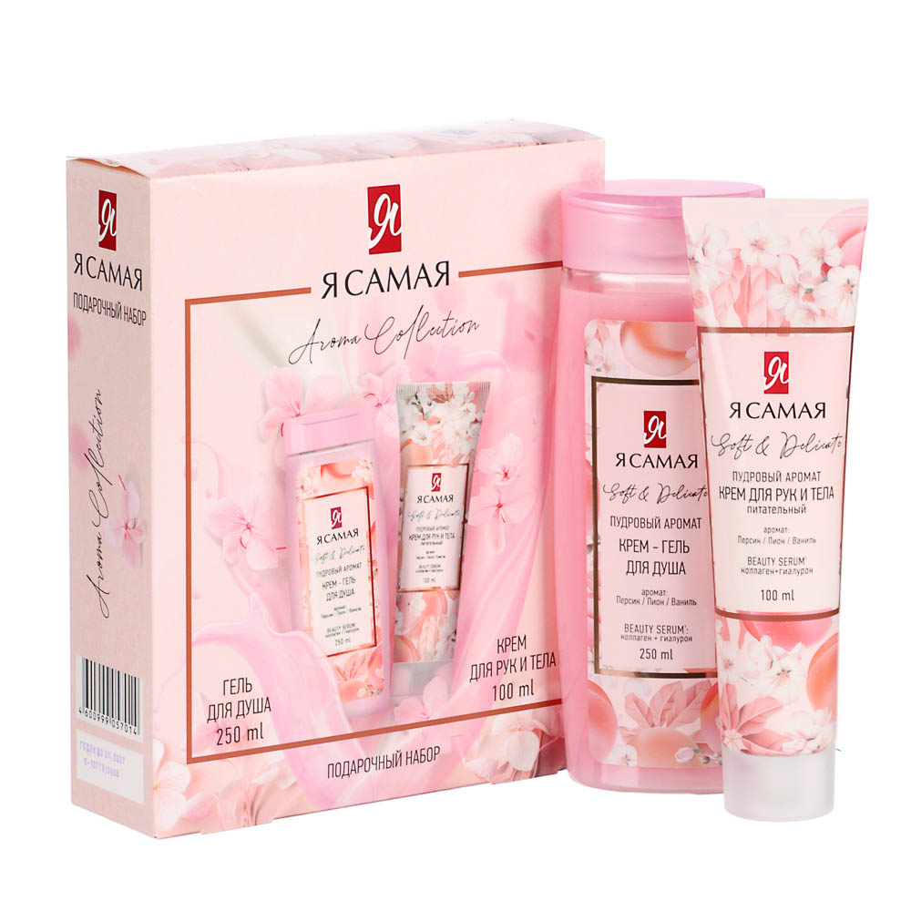 Подарочный набор женский Я САМАЯ AROMA COLLECTION: Крем-гель д/душа, 250мл+Крем д/рук и тела, 100мл, арт.№ 937-172