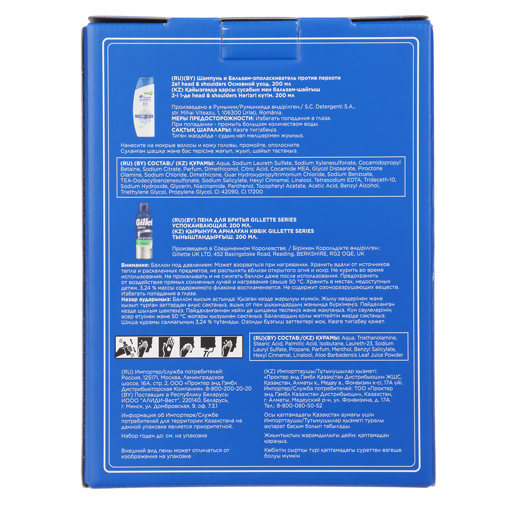 Подарочный набор мужской HEAD&SHOULDERS:Шампунь 2в1,200мл+Пена для бритья Gillette,200мл, арт.№ 954-047