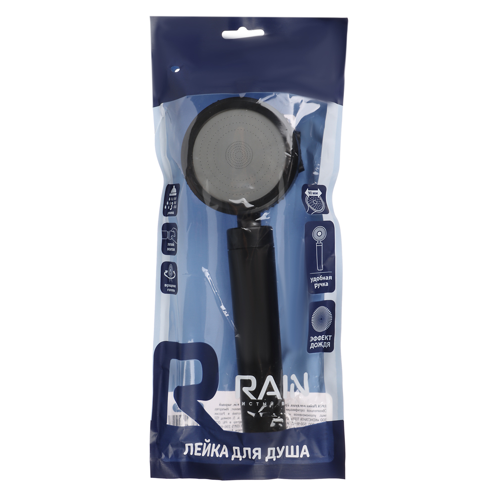 RAIN Лейка для душа, 3 режима, вращение 360гр., кнопка стоп, фильтр, 80мм, черный, арт.№ 582-022
