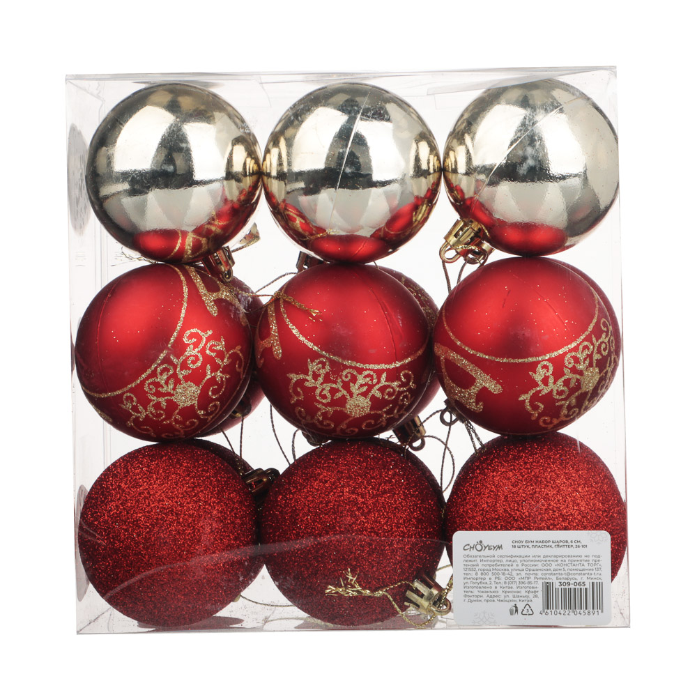 СНОУ БУМ Набор шаров 6 см, 18 шт, пластик, глиттер, 26-101, арт.№ 309-065