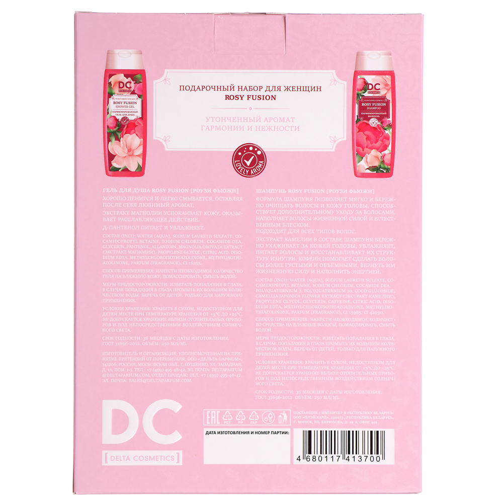 Подарочный набор женский DC LILAС FANCY/ROSY FUSION:Гель для душа,250мл+Шампунь,250мл, арт.№ 937-148