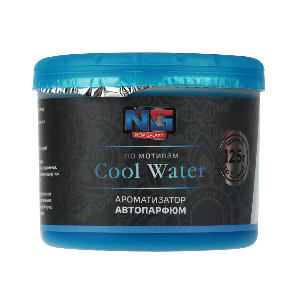 NEW GALAXY Ароматизатор автопарфюм гелевый, 125 г, L`imperatrice,Cool water,Light blue,Million, арт.№ 794-595