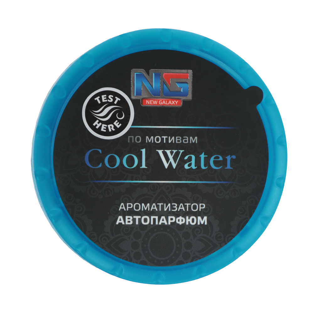 NEW GALAXY Ароматизатор автопарфюм гелевый, 125 г, L`imperatrice,Cool water,Light blue,Million, арт.№ 794-595