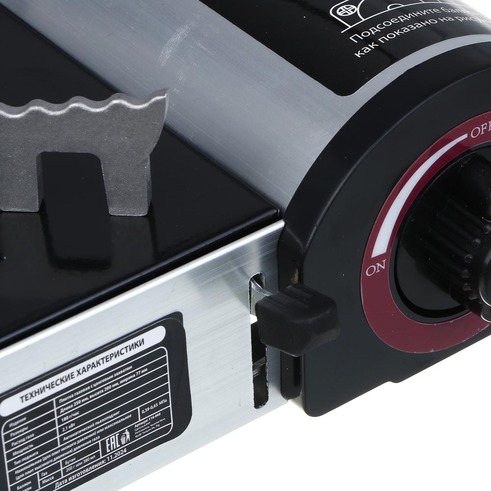 Плитка газ. с цанг. захватом тм ЕРМАК, переходник, кейс, алюминий, 25х20х7,7см, арт.№ 116-060