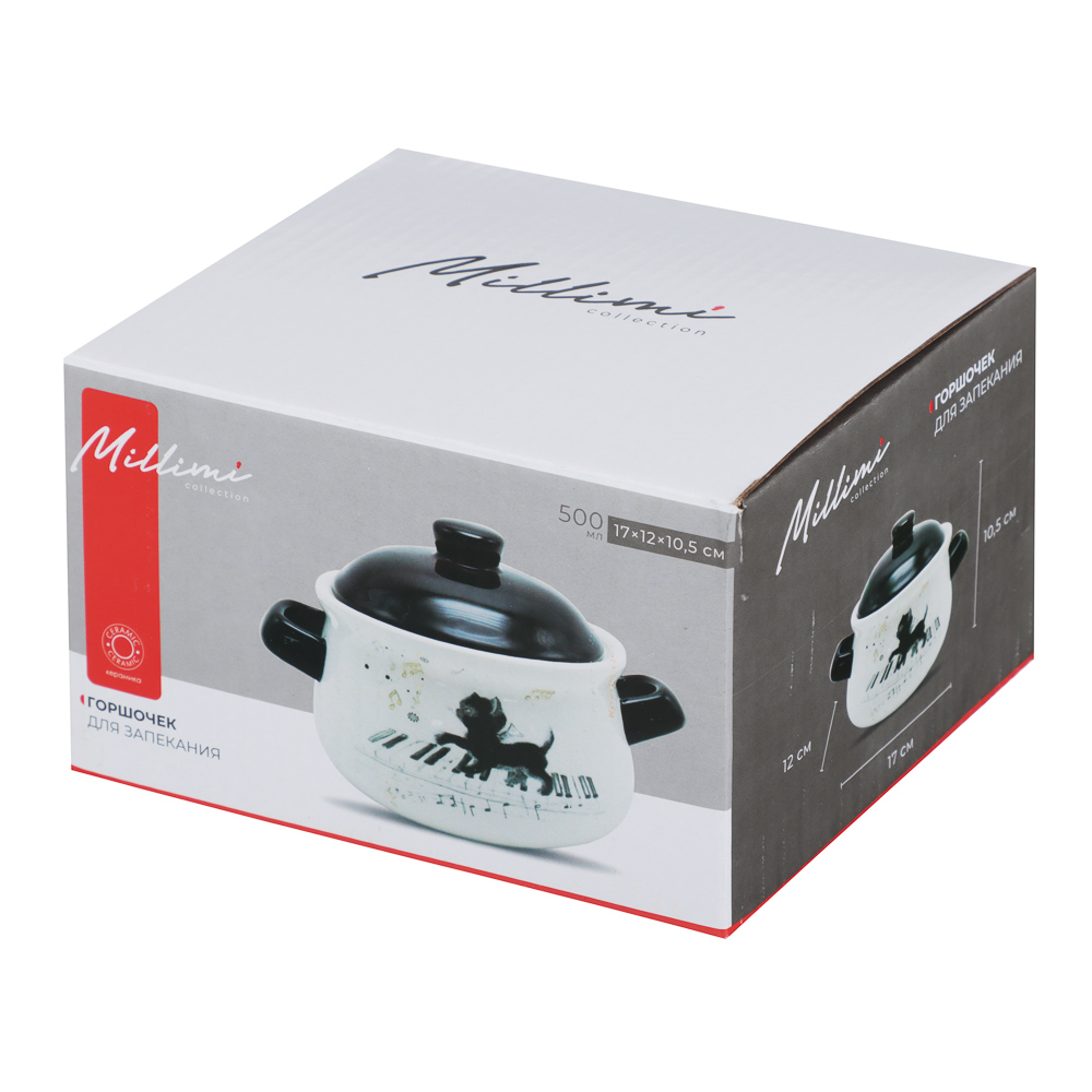 MILLIMI Котейка Горшочек для запекания, 500мл, 17х12х10,5см, керамика, арт.№ 824-123