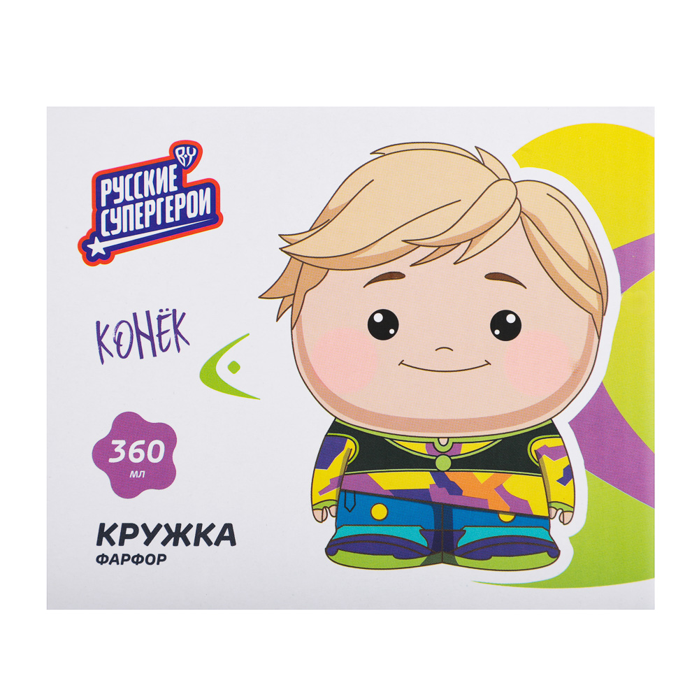 BY Русские Супергерои Конёк Кружка 360мл, фарфор, подарочная упаковка, арт.№ 806-576