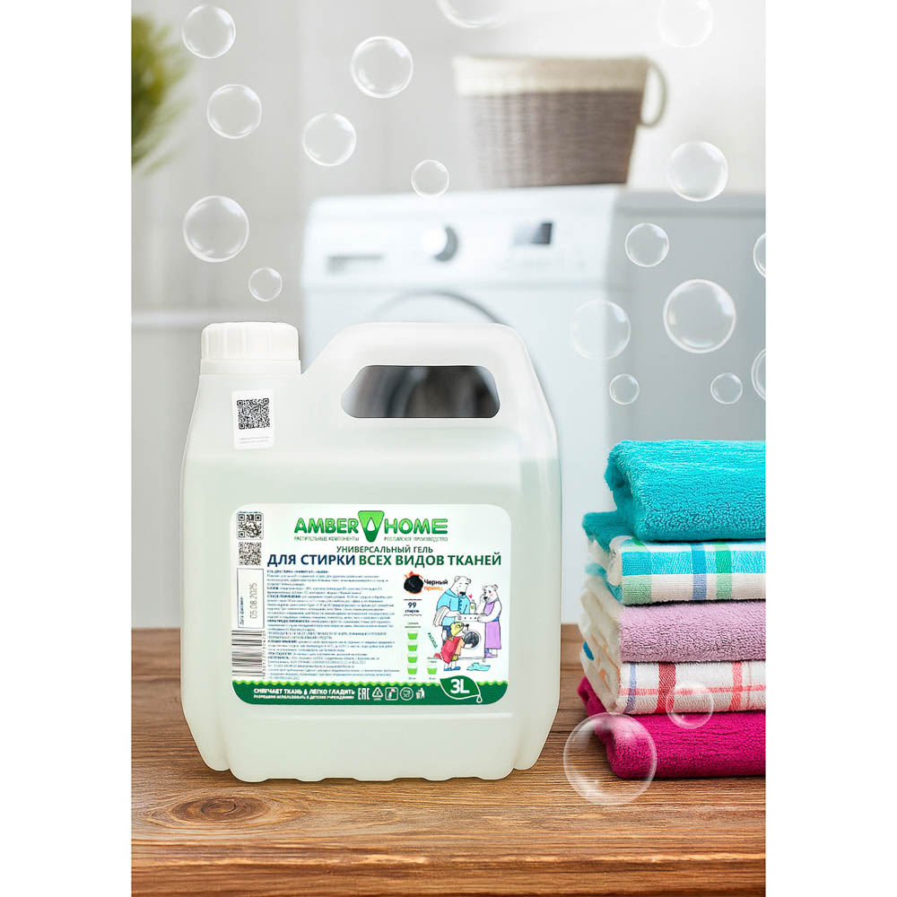 Гель для стирки Amber Home для всех видов тканей, п/б, 3л, арт.№ 958-164