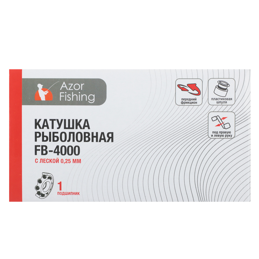 Катушка с передним фрикционом "Фаэр Бэл" FB-4000 тм AZOR FISHING, 1п.п, с леской, арт.№ 142-003