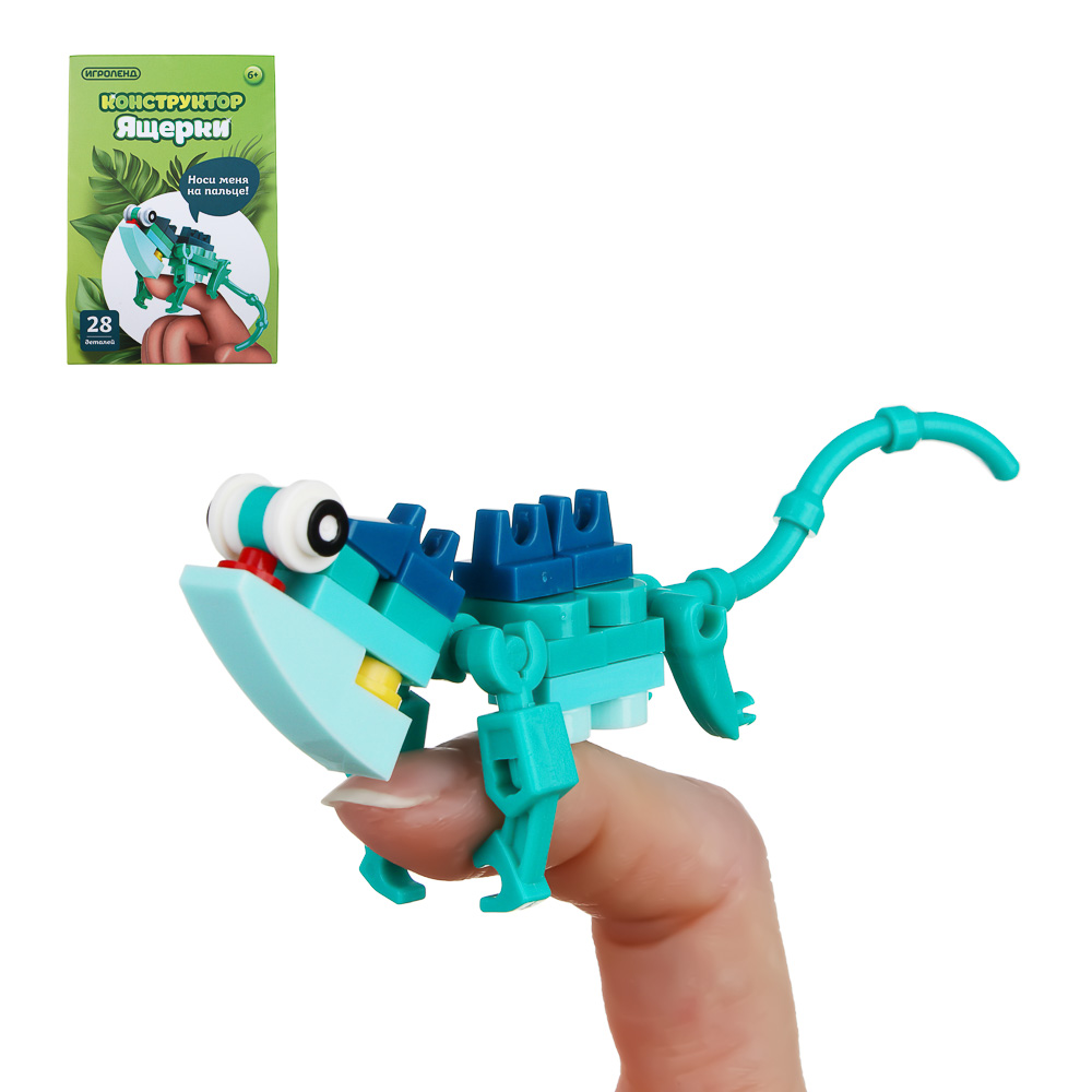 ИГРОЛЕНД Конструктор "Ящерки", от 22 до 33 деталей, РР, 11,8x16x6 см., 6 дизайнов, арт.№ 265-660